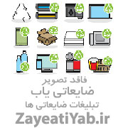 خرید ضایعات رنگی واهن