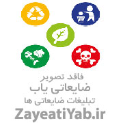 خرید ضایعات فلزی آهن