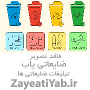 خرید ضایعات اهن