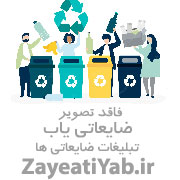 خرید انواع ضایعات فلزی