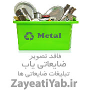 خرید ضایعات چوبی کفی و پالت زیر بار