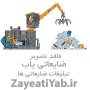 خرید ضایعات مس برنج