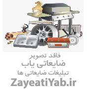 خرید ضایعات آهن