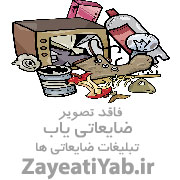 بنگاه فلزات رنگی نوری